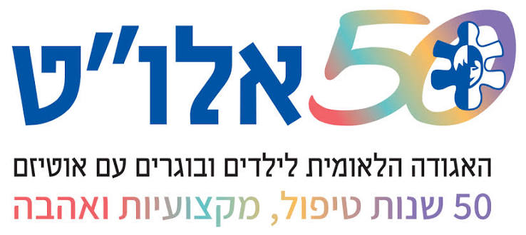 עמותת אלו״ט